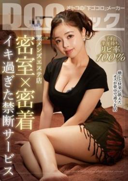 DOCP-290 Studio Prestige   Waiting For Half A Year For Reservation Lipi Rate 100% A Certain Men's Beauty Salon Closed Room X Close Contact