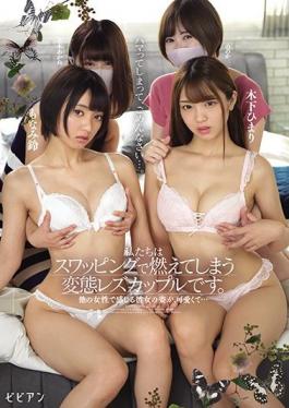 BBAN-326 Studio bibian  Lesbian Couples That Get Turned On By Swapping. I Get So Wet When Somebody Else Touches My Girlfriend's Body... Himari Kinoshita Suzu Monami