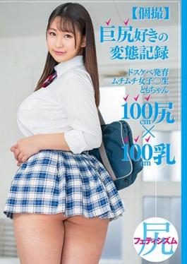 MEAT-031 Studio Big Fleshy Road/Family Daydream  (POV) Perverted Diary Of A Big Ass Lover Horny Growth Plump S********l Tomo-chan 100cm Ass x 100cm Tits