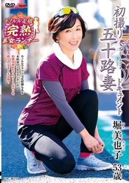 JRZE-046 Studio Center Village   First Shooting Fifty Wife Document Miyako Hori