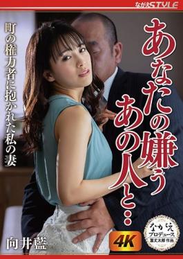 NSPS-991 Studio Nagae Style  With The Man You Hate My Wife Was Fucked By The Town's Authority Figure Aoi Mukai