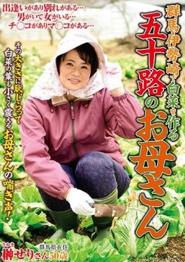 ISD-135 Studio Ruby  Fifty Something Step Mother And Cabbage Farmer From Gunma / Isesaki Seri Sakaki