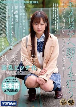 MDTM-726 Studio Uchu Kikaku  I Transformed A Normal And Serious Beautiful Y********l In A School Uniform Into My Own Personal Sex Doll By Pumping Her Full Of Aphrodisiacs Narumi Hirose