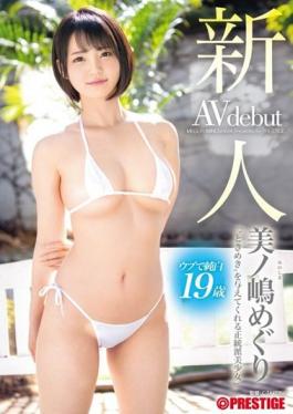 BGN-063 Studio Prestige   Rookie Prestige Exclusive Debut Meguri Minoshima Orthodox Beautiful Girl Who Gives "Tokimeki"