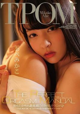 ZEX-404 Studio Peters MAX  THE PERFECT ORGASM MANUAL How To Make Any Man Or Woman Achieve The Greatest Squirting Orgasm - A Sexual Problem-Solving Special To Help You Realize Truly Pleasurable Sexual Ecstasy - Mikako Abe