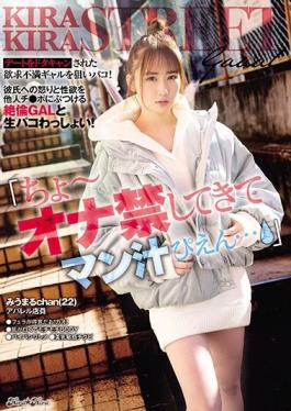 BLK-499 Studio kira*kira  "I Can't Believe This... I Haven't Touched Myself In Ages, I'm So Wet" Desperately Horny Gal Has Her Boyfriend Cancel Their Date At The Last Minute! She's Pissed Off At Him And Ready To Cheat - Fucking A Gorgeous Girl Raw!