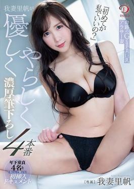 DLDSS-009 Studio DAHLIA  "Are You Sure You Want To Have Your First Time With Me?" Riho Agatsuma Sexily And Sweetly Takes Your Virginity 4 Rounds