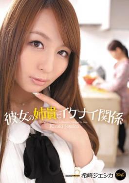 IPTD-911 Studio Idea Pocket  The Affair I'm Having With my Girlfriend's Sister Jessica Kizaki