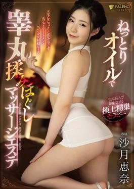 FSDSS-228 Studio Faleno  Massage Parlor Where You Can Get Your Balls Rubbed And Massaged With Oil Ena Satsuki