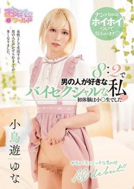OPPW-096 Studio Openipeni World/Mousouzoku  I'm Bisexual But I Prefer Men At An 8:2 Ratio Yuna Takanashi