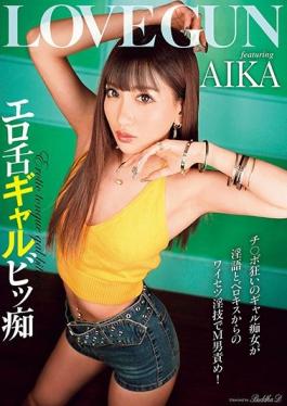AVSA-167 Studio AVS collector's  Slutty Girl With A Sexy Tongue AIKA