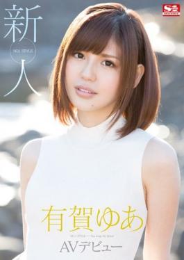 SNIS-380 Studio S1 NO.1 STYLE  Fresh Face: NO. 1 STYLE Yua Aruga's JAV Debut
