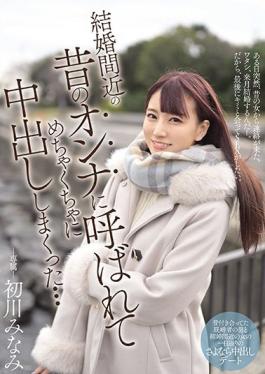 MIDE-931 Studio MOODYZ  My Ex Was About To Get Married, So She Got In Touch And We Had Incredible Creampie Sex ... Minami Hatsukawa