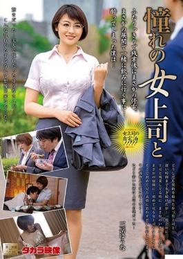 MOND-215 Studio Takara Eizo  I'm In Love With My Female Boss Yuna Mitake