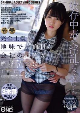 ONEZ-291 Studio Prestige ONEZ-291 Completely Subjective Sober and Serious Company Colleagues Pickled In Aphrodisiac ... Maika Hiizumi