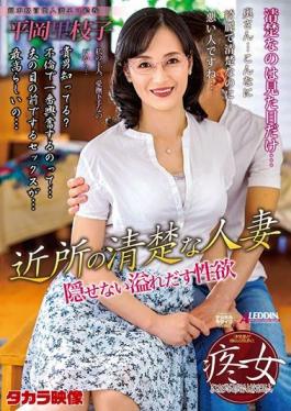 SPRD-1413 Studio Takara Eizo  The Neat And Clean Married Woman Next Door Rieko Hiraoka