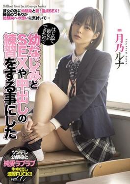 MIAA-441 Studio MOODYZ  I Got A Girlfriend For The First Time, And So I Decided To Practice Having Creampie Sex With My C***dhood Friend Runa Tsukino