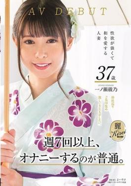 KIRE-045 Studio SOD Create   It Is Normal To Masturbate At Least 7 Times A Week. Married Woman Who Has Strong Libido And Loves Japanese Ayano Ichinose AV DEBUT