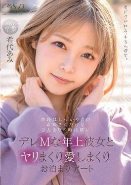 MSFH-062 Studio SOD Create   I'm Usually A Solid Older Sister, But When I'm Alone, I'm A Dere M Older Girlfriend And I Love Her And Love Her Staying Date Ami Kiyo