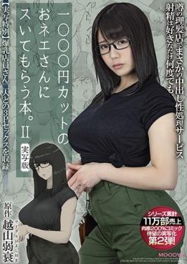 MIMK-089 Studio MOODYZ  A Book About Getting Nookie From A Babe At A 1000 Yen Barber Shop 2 Live Action Adaptation Original Story By Shinema Hayo The Long-Awaited Second Live Action Adaptation Of This 200% Flesh Fantasy Comic Series That Has Sold A Total Of 110,000 Copies!