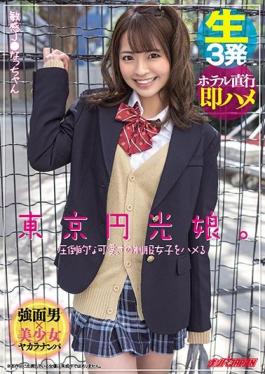 NNPJ-449 Studio Nanpa JAPAN  Tokyo Sugar Babies Fucking Super Cute Girls In School Uniforms Sensitive S********l Nacchan