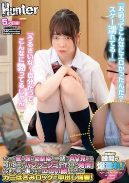 HUNTB-028 Studio Hunter  "I Never Knew You Were So Horny - You're Soaking Wet!" "Says The One Who Just Popped Wood!" What Would Happen If You Watched Porn With Your C***dhood Friend