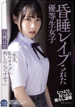 SHKD-951 Studio Attackers  Female Honor S*****t Gets Fucked While Pretending To Be A****p Hana Shirato