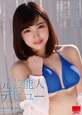 HODV-21578 Studio h.m.p  Former Celebrity Debut - Oto Haruno