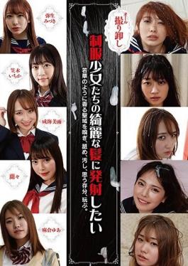 NEO-381 Studio Radix  I Want To Cum On The Beautiful Hair Of S*********ls in Uniform