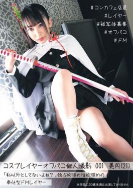 ALBA-001 Studio Tma Cosplayer Off Paco Personal Shooting 001 Mizuki (21) "Isn't It The Only One Other Than Me?"