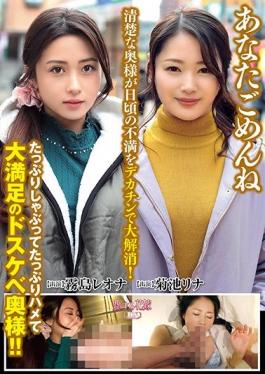 AVKH-175 Studio Koisuru Hanayome DX (AV)  Dear, Please Forgive Me A Neat And Clean Housewife Is Unloading Her Daily Dissatisfactions With The Help Of A Big Dick! This Horny Housewife Will Do Plenty Of Sucking And Plenty Of Fucking To Her Massive Satisfaction And Delight!!