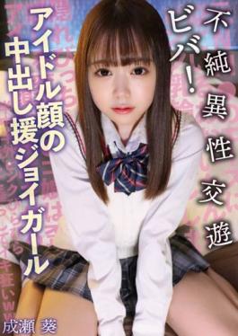 SKSK-053 Studio SUKESUKE Viva! Impure Heterosexual Friendship Joy Girl Naruse Aoi