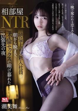 SSIS-098 Studio S1 NO.1 STYLE  Shared Room Fucking New Employee And Her Boss Have Adulterous Sex All Night During A Business Trip Mai Shiomi