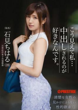 AKA-028 Studio Prestige I Like Being Pies I ... Seen This. 1 Chiharu Iwami