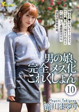 HERY-112 Studio YELLOW / Mousouzoku  A Man's Daughter: Turned Into A Complete Horny Bitch 10 - Mayuri Takigawa