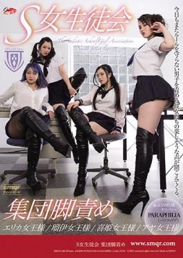 QRDA-130 Studio Queen Road  Sadist Female S*****t Council Group Leg Tease