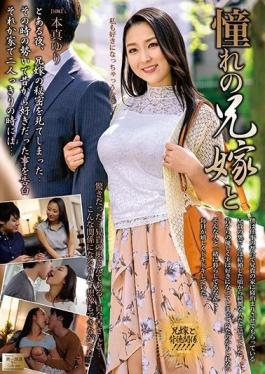 MOND-217 Studio Takara Eizou Longing Brother in law And Yuri Honma