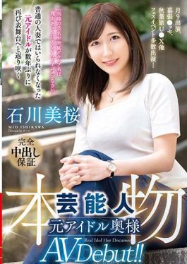 VEO-045 Studio VENUS  Appearing September, Makuhari Messe, Akihabara UDX, and many other Festival Events...Real Celebrity, Former Idol, AV DEBUT!! Misakura Ishikawa