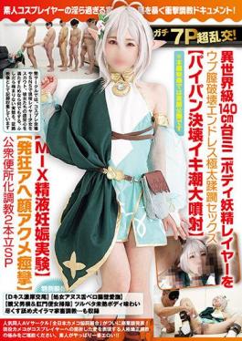 NCYF-012 Studio All-Japan Amateur Photographers Union/Da...  Seven People In A Wild Orgy: Otherworldly Petite Fairy Cosplayer With A 140 cm Tall Body Has Her Innocent Tight Pussy Destroyed By Thick Rods. "Shaved Pussy Breaching With Spraying Squirt", "Mixed Cum Pregnancy Experiment", "Wild Spasming Ahegao Orgasm", Slutification Training Double Special Feature