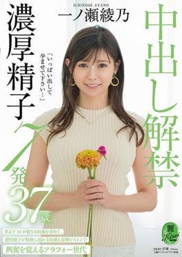 KIRE-058 Studio SOD Create Please Put Out A Lot And Conceive ... Creampie Ban 7 Shots Ayano Ichinose 37 Years Old
