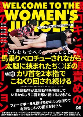 AARM-023 Studio Aroma Kikaku While Being Kissed By Horse Riding,They Are Caught Between The Thighs Po's Corona Of Glans Continues To Be Kneaded With Two Fingers