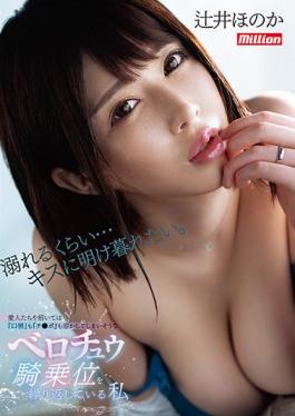 MKMP-419 Studio K.M.Produce Honoka Tsujii,Who Is Repeating The Belochu Cowgirl Position That Seems To Melt Both "lips" And "chi Po" By Inviting Mistresses