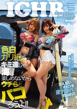 BLK-520 Studio Kira ? Kira Suddenly Reverse Nanharlem Beach You Can't Enjoy The Sea With Fair-skinned You,So Let's Paco With Us! Mao Hamasaki Nozomi Arimura