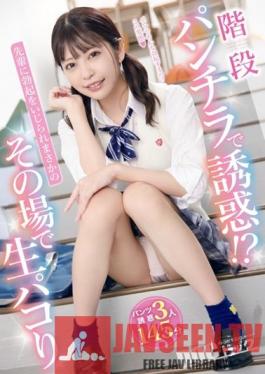 DOCP-324 Studio Prestige Temptation With Stairs Panchira! ?? My Senior Messed Up My Erection And I Got A Raw Erection On The Spot