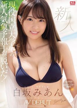 SSIS-210 Studio S1 NO.1 STYLE Rookie NO.1 STYLE Mian Shirasaka AV Debut