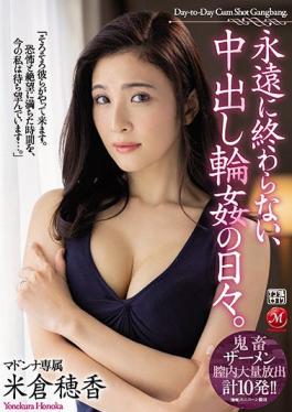 JUL-736 Studio Madonna The Days Of Vaginal Cum Shot That Never End. Hoka Yonekura