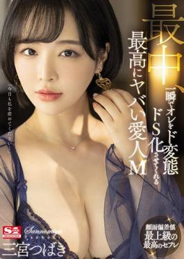 SSIS-204 Studio S1 NO.1 STYLE In The Middle,The Most Dangerous Mistress M Sannomiya Tsubaki Who Makes Me Transform Into A Sadistic S In An Instant