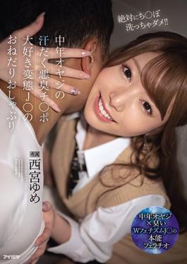 IPX-746 Studio IDEA POCKET Middle-aged Father's Sweaty Stench Ji Po Love Metamorphosis J Begging Pacifier Nishimiya Yume