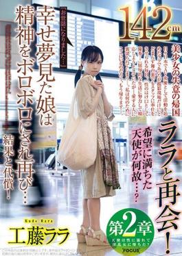 FOCS-042 Studio ABC / Mousouzoku Chapter 2 A Reunion With Lala (Height: 142cm)! Why Is This Angel,Brimming With Hope,Here ...? "Thank You For Everything You've Done For Me ..." This Girl Who Dreamed Of Big Things Had Her Spirit Crushed,But Now She Was Back Again ... The Results,And The Costs! Lala Kudo