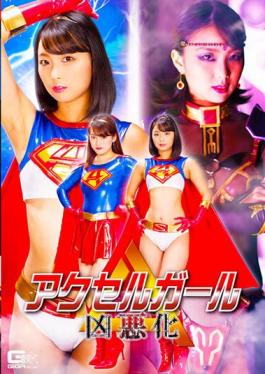 GHN-U53 Studio Giga Accelerator Girl Worsening